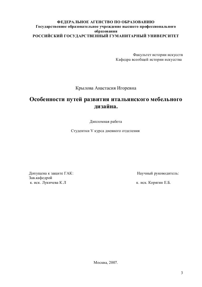 Курсовая работа по теме Особенности изображения человека в экспрессионизме Курсовая работа по теме Особенности изображения человека в экспрессионизме